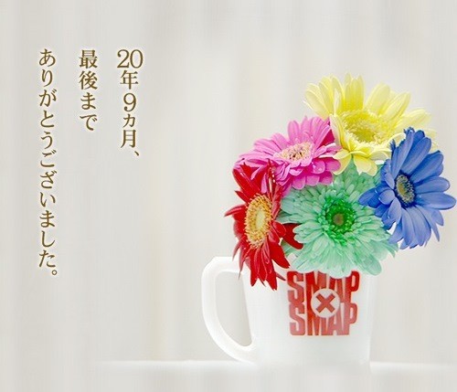 Ĺ����ˤ���򲼤�������SMAP��SMAP�סʲ��������ȸ��������ȤΥ����꡼�󥷥�åȡ�