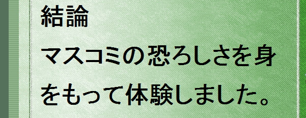 高校生クイズの放送に対しての怒り
