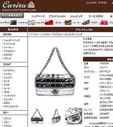 Cariru�Ǥϥ���ͥ�ʤɤι��֥��ɥХå�����󥿥�Ǥ���