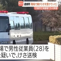15人刺傷 容疑者は会社に恨みか