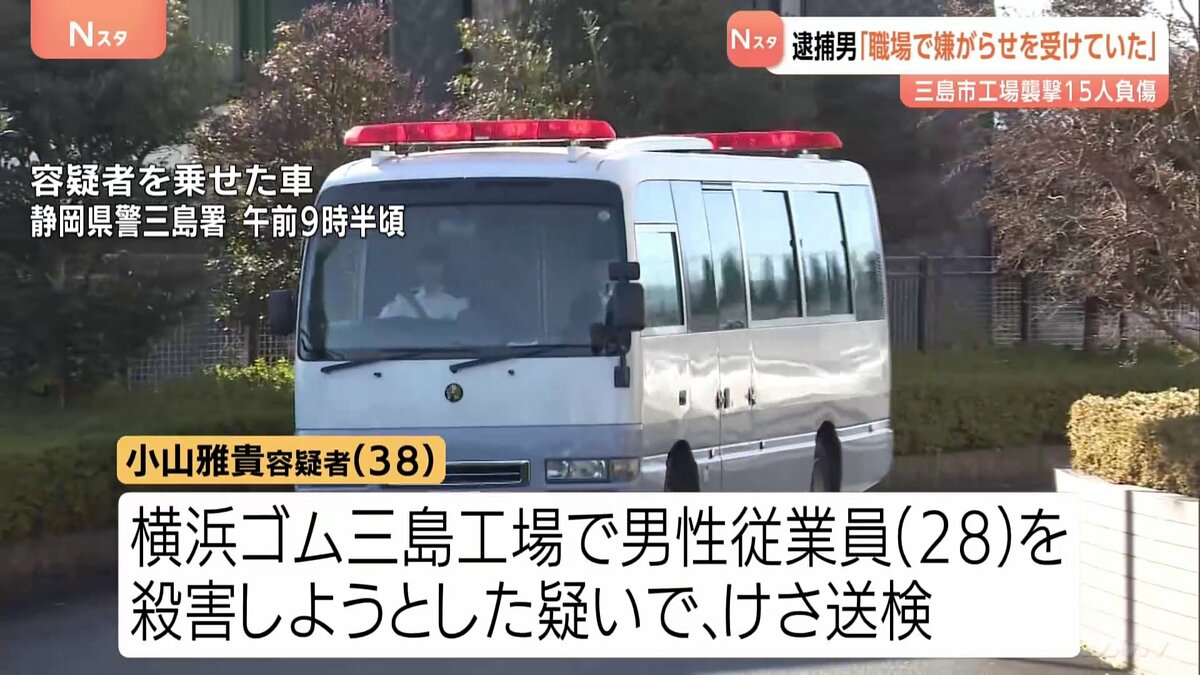 15人刺傷 容疑者は会社に恨みか