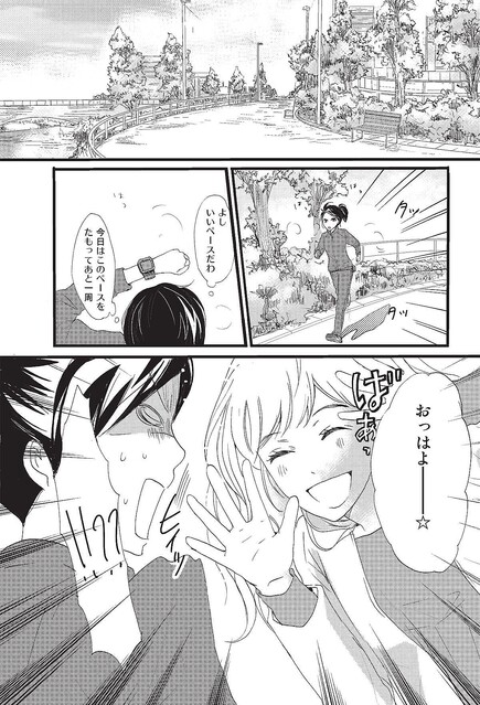 まんがで叶える 引き寄せの法則 第3回 ピンクとグレー 2つのエネルギーを意識する ライブドアニュース