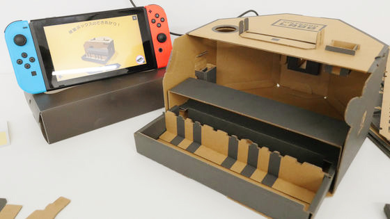 Nintendo Switchと段ボールの鍵盤を組み合わせて5種類の音色を奏で