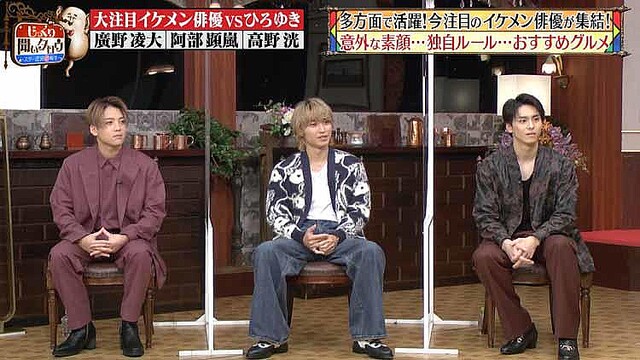 ギャルとパチンコが大好物 掛け布団は一生洗わない ひろゆきがイケメン俳優3人の素顔に迫る テレ東プラス ライブドアニュース