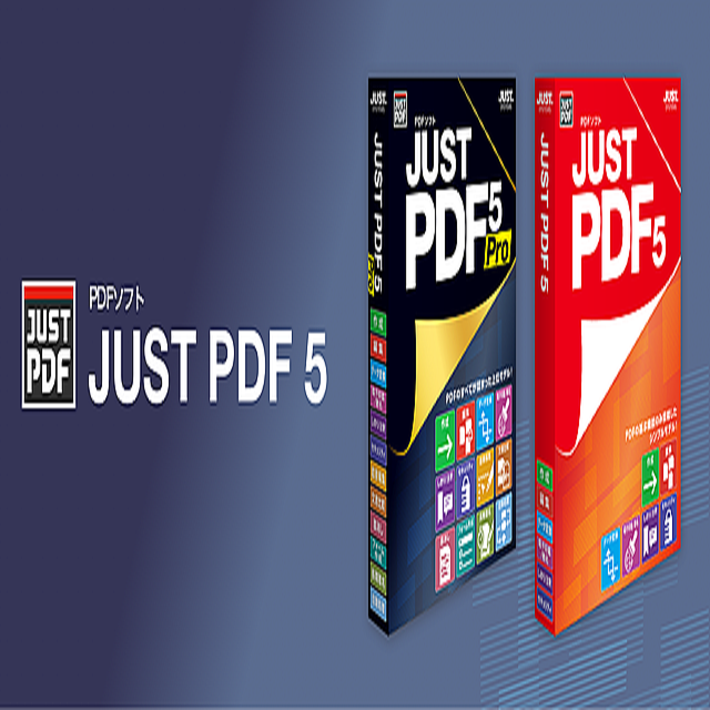 PDFの作成・編集・データ変換を１つに集約！ジャストシステム、「JUST PDF 5」を発売へ - ライブドアニュース
