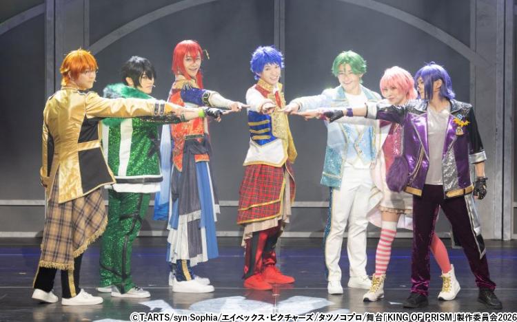 
             “キンプリのきらめき”が現実世界に！舞台「KING OF PRISM −Your Endless Call−み〜んなきらめけ！キンプリ☆ツアーズ」リポート 
          