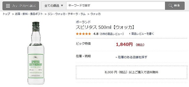 �ӥå������Ǥϸ��ߡ��ͥåȤǺ߸˾�����Ĵ�٤Ƥ���Ź�ֺ߸�̵���פȤ�������
