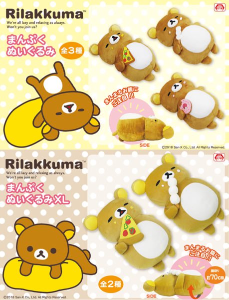 コリラックマアイテムや限定商品、キャンペーンも！リラックマ 11月の