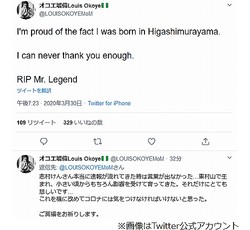 東村山出身のオコエ 志村さん訃報に 言葉が出なかった ライブドアニュース 東村山出身のオコエ 志村さん訃報に 言葉が出なかった ライブドアニュース