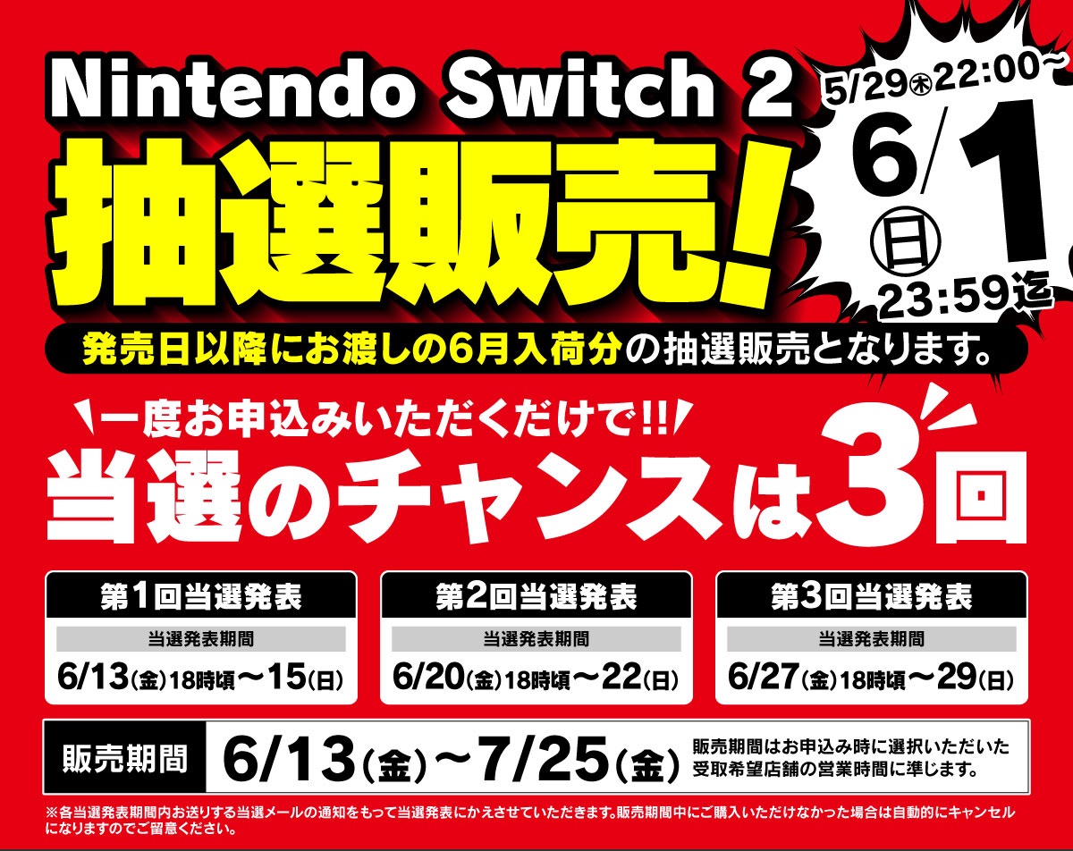 Nintendo Switch2 日本語 国内専用　ヤマダ電機購入　レシート付き Nintendo Switch2 日本語 国内専用 ヤマダ電機購入 レシート付き