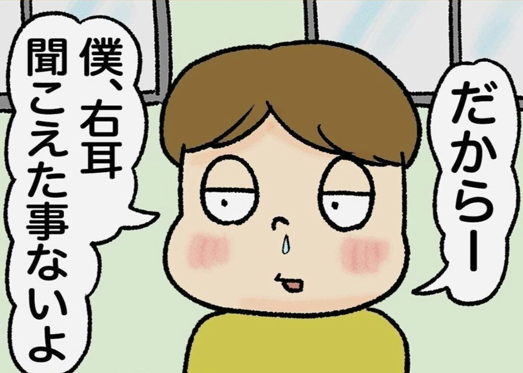 大沢樹生 息子 難聴