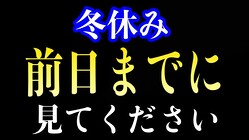 �ֺ����Ĥ��Τ��ߵ٤������ޤǡ׽ιֻդ��Ǹ�������������Ф����˥饤�Х�Ȱ���Ū�ʺ���Ĥ����ٶ�ˡ
