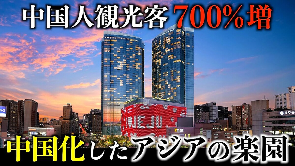 日本人が消えたアジアの楽園「10年前はほとんど日本人だったのに」