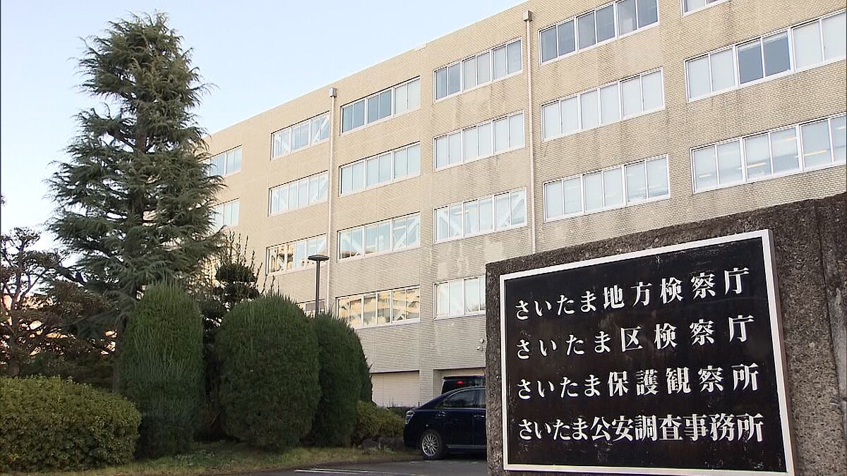 交際女性に前科情報漏えいか、さいたま地検検事を懲戒免職