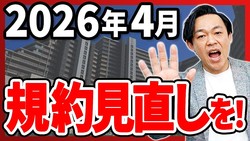 ������Ĺɬ���۵�����Ѥ��ʤ��Ȱ�ˡ���֤ˡ�2026ǯ�ֶ�ʬ��ͭˡ��ɸ���������ײ��������