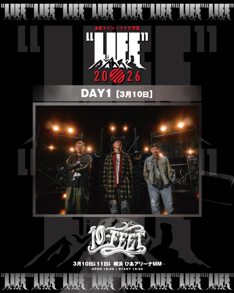 東北ライブハウス大作戦“LIFE”＞、出演者発表にELLEGARDEN、ホルモン