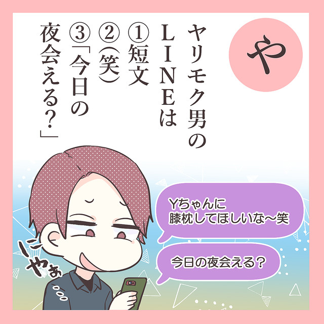 Lineでわかる彼の誠実度 恋愛格言かるた や Peachy ライブドアニュース