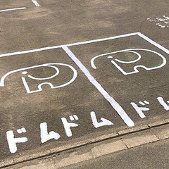 ドムぞうくん ドムドムハンバーガーの駐車場がユルくてかわいい ライブドアニュース