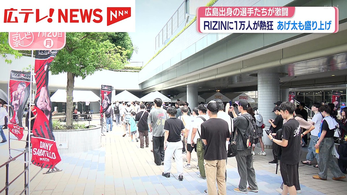 広島テレビ放送