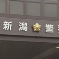 路上にえい児遺体 身長31センチ