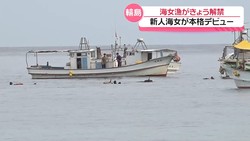 テレビ金沢NEWS