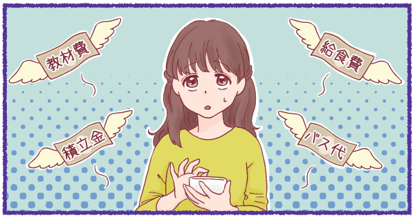 <お金が貯まる時期>子どもが小さいうちが貯めどきって本当?経験者たちが語る家計の真実