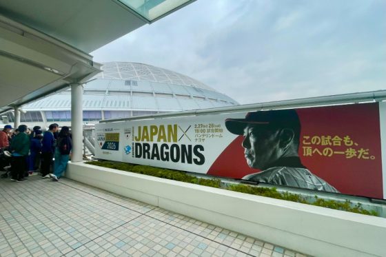 侍ジャパンと中日の試合6時間前からファンが殺到している 【写真：小林靖】