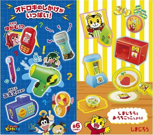 ピカちんキットとしまじろうが登場！マクドナルド「ハッピーセット