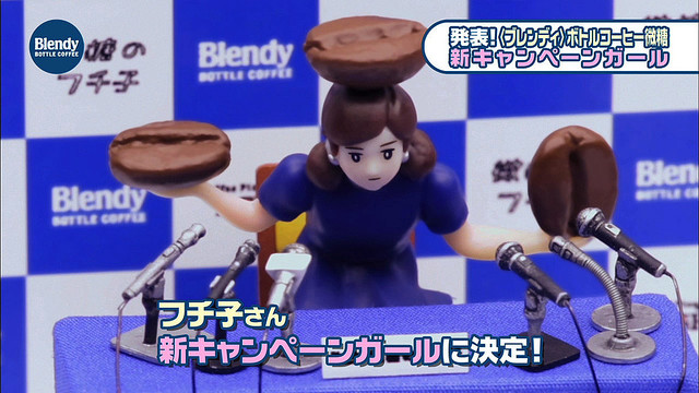 斬新なagfの新キャンペーン コップのフチ子がキャンペーンガールに就任 Web記者会見を公開 ライブドアニュース