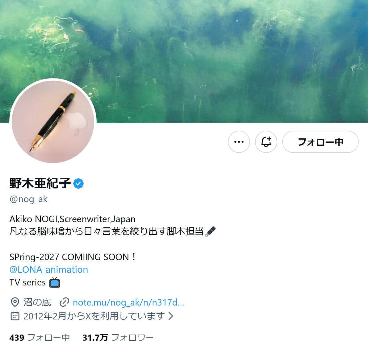 野木亜紀子氏のXより(@nog_ak)