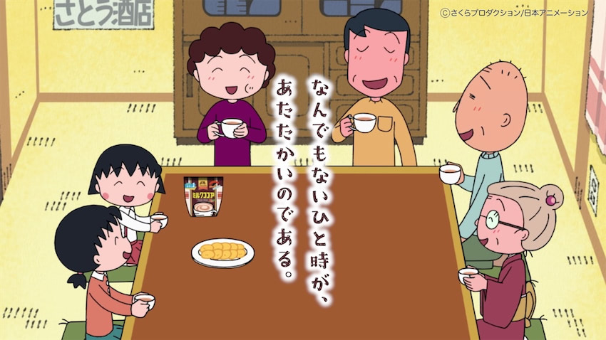 【ちびまる子ちゃん】まる子は知らない篇【ミルクココア】