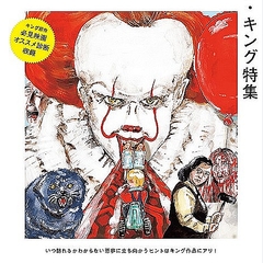 スティーブン キング氏の作品の根底にある 13の恐怖 父親や犬 信仰 ライブドアニュース