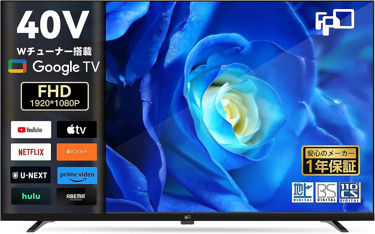 Amazonセール】FPDのスマートテレビがお買い得！ Wチューナー内蔵
