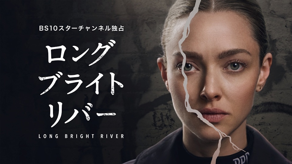 �إ��󥰡��֥饤�ȡ����ー��©2025 Sony Pictures Television Inc. and Universal Content Productions LLC. All Rights Reserved.