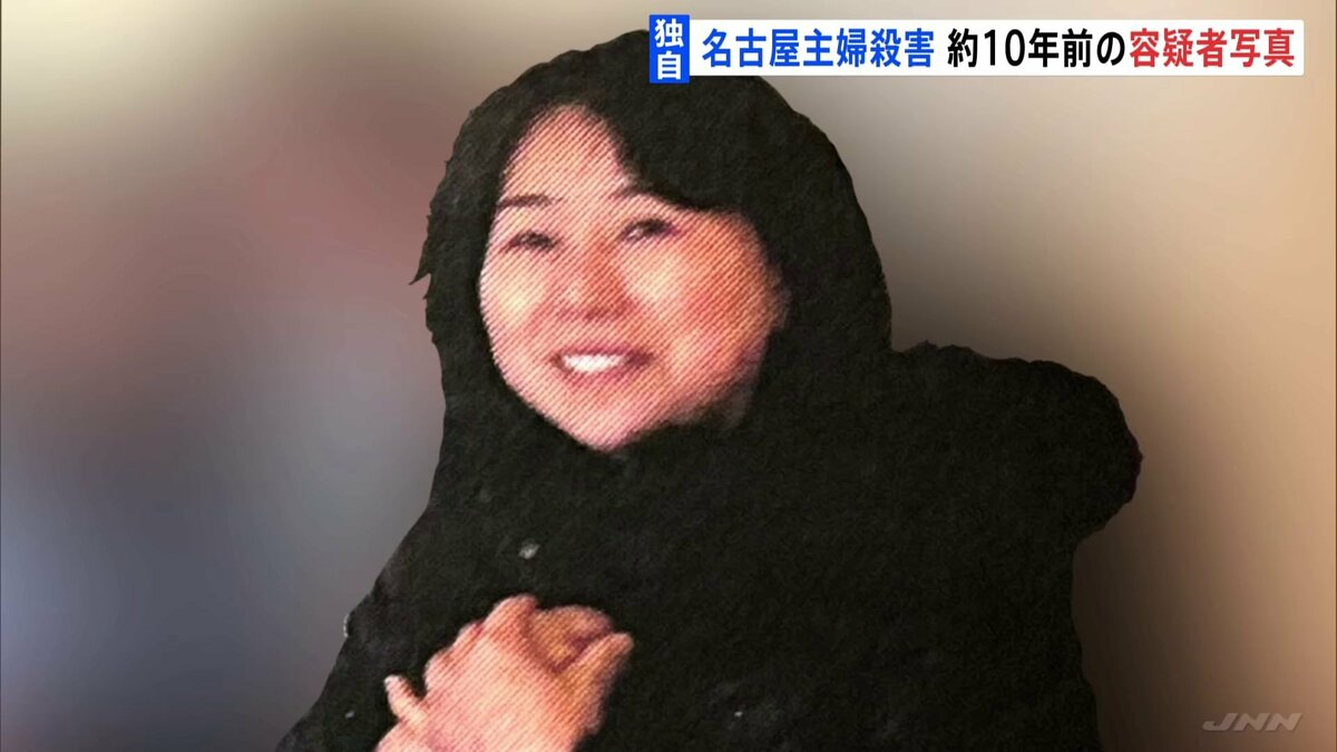 主婦殺害 女の10年前の写真入手 (2025年11月12日掲載) - ライブドアニュース