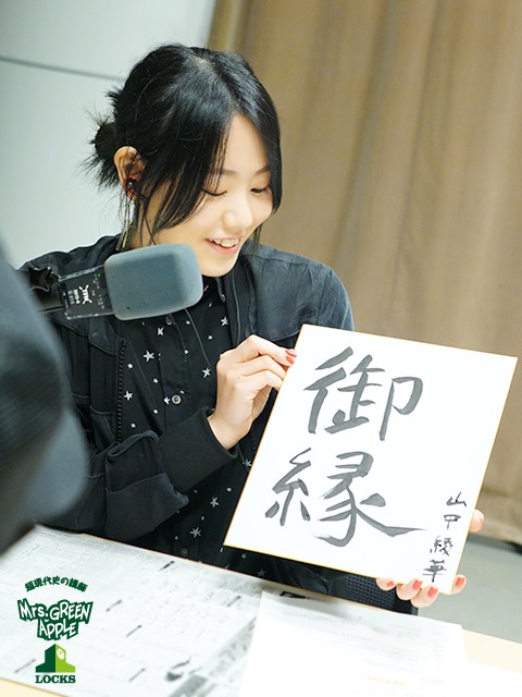 mrs green apple 山中 綾華】Dr 山中綾香直筆サイン入り]青と夏 Mrs. GREEN