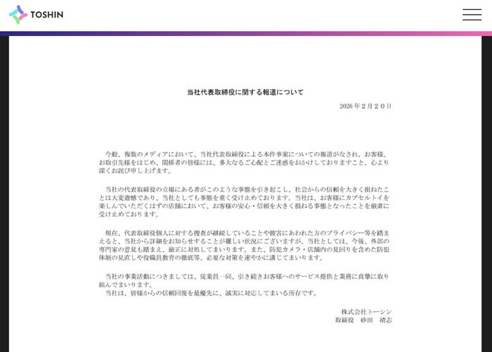 #C-pla公式サイトより