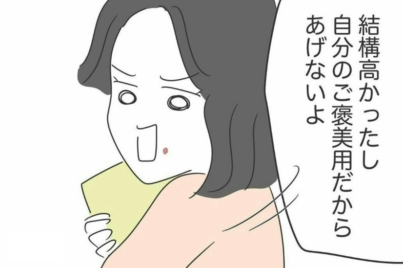 「あげないよ」観光地で買ったお菓子、かたくなに配らない同僚｜自分のことしか考えていない同僚の話【ママリ】 (2024年6月16日掲載 ...