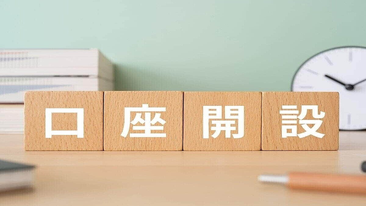 新しく定期預金に預けるならどこがいい？【新規口座開設者向けキャンペーンまとめ】（2026年1月） (2026年1月29日掲載) - ライブドアニュース