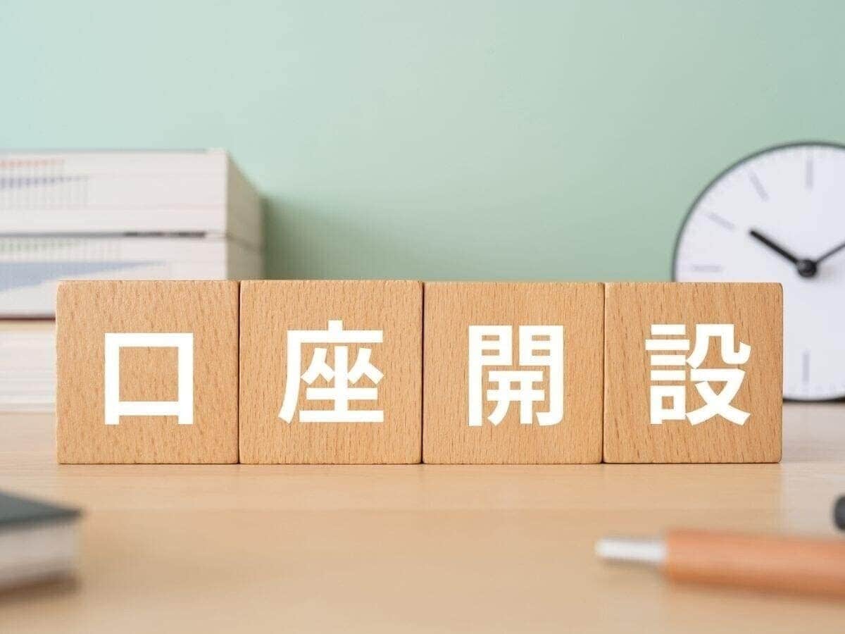 新しく定期預金に預けるならどこがいい？【新規口座開設者向けキャンペーンまとめ】（2026年1月） - ライブドアニュース