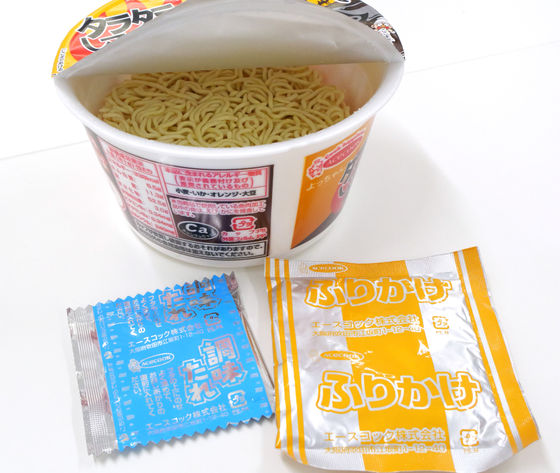 あの「タラタラしてんじゃね～よ」がカップ焼そばになった「タラタラし