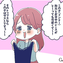 断るのもテクニックが必要 アパレル店員の接客で苦手なこと Peachy ライブドアニュース