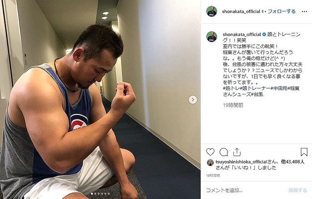 中田翔の 筋肉やばすぎ インスタ写真がツッコミどころ満載 ライブドアニュース