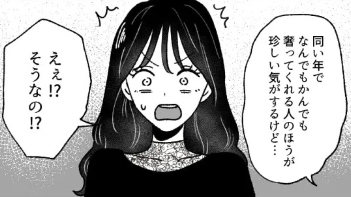 理想が高すぎる友だち。気になる彼に【まさかの発言】をしていて、ドン引き...！