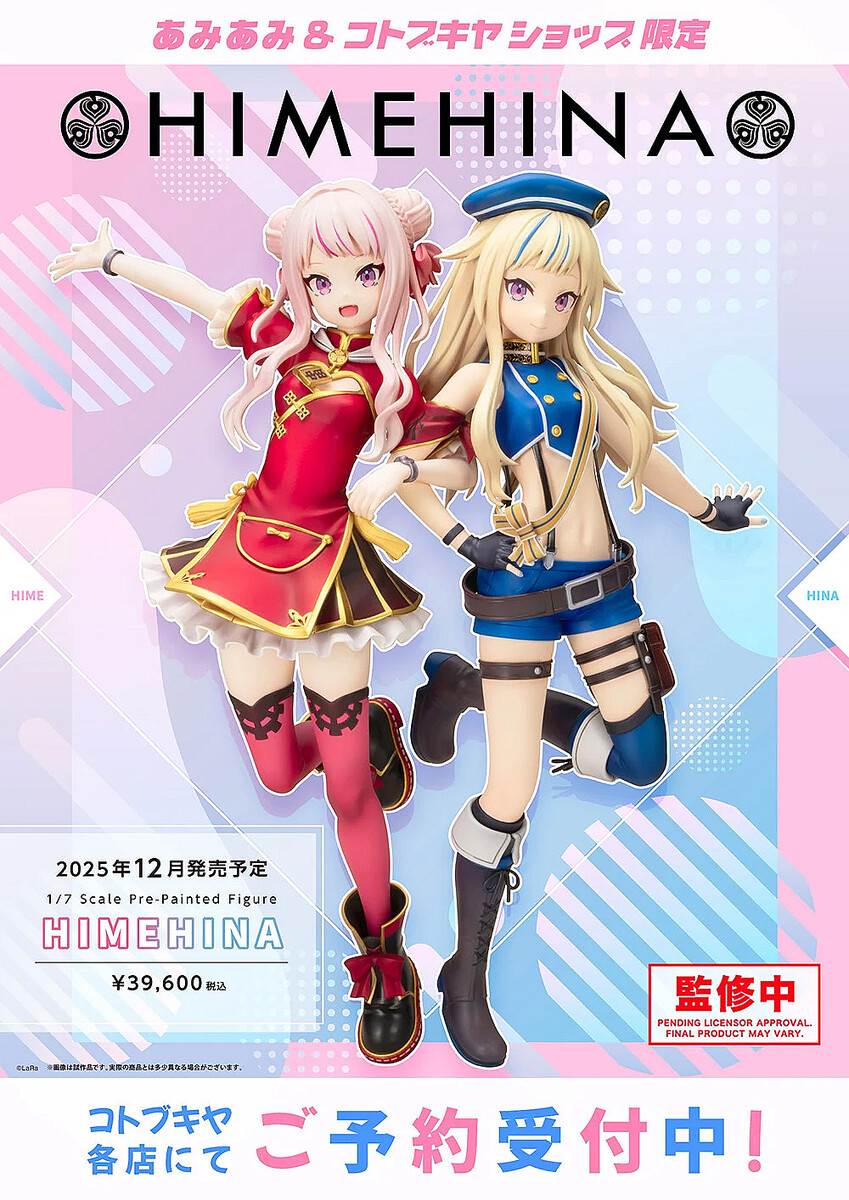 VTuberの田中ヒメさんと鈴木ヒナさんがフィギュア化。12月に発売予定