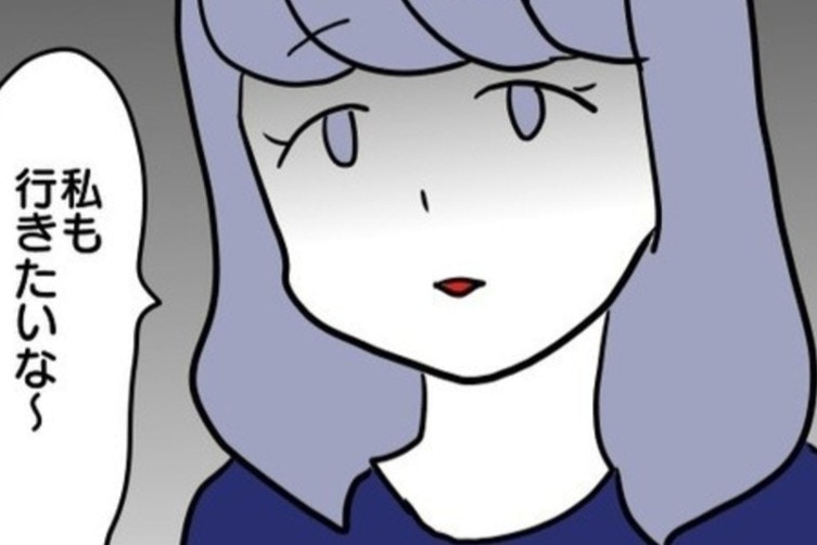 「私も行きたい」ついに自宅に押し掛けてきたママ友。家中をベタ褒めしながら見回る“不快な視線”【ママリ】 - ライブドアニュース