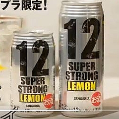 勢力図を塗り替える アルコール度数12 のストロング系チューハイ ライブドアニュース
