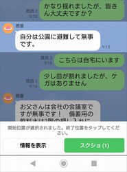 LINE�������絡ǽ�ǥץ饤�Х������롪���Խ����פ�����̾�����ñ�˱�����