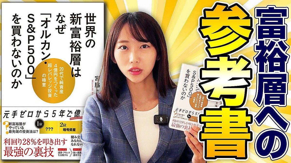 海外不動産投資家の宮脇さき氏【祝！新刊発売】私がいかにして資産を築き上げたかを大公開します - ライブドアニュース