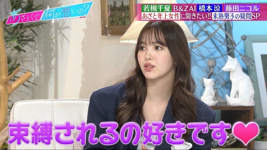 藤田ニコル、特殊な恋愛観を明かす「束縛を味わいたくて…」